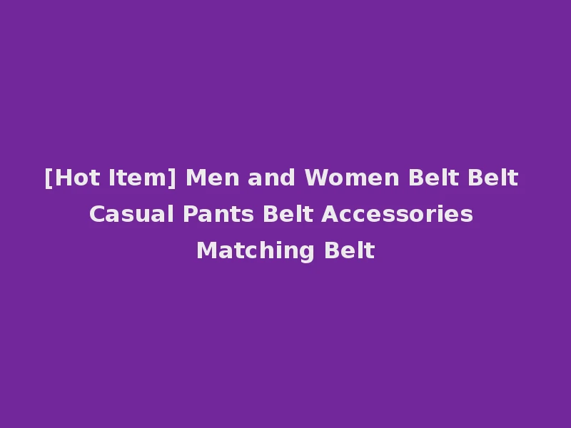 [Hot Item] Men and Women Belt Belt Casual Pants Belt Accessories Matching Belt
