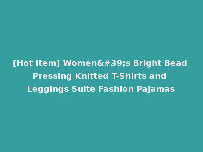[Hot Item] Women's Bright Bead Pressing Knitted T-Shirts and Leggings Suite Fashion Pajamas