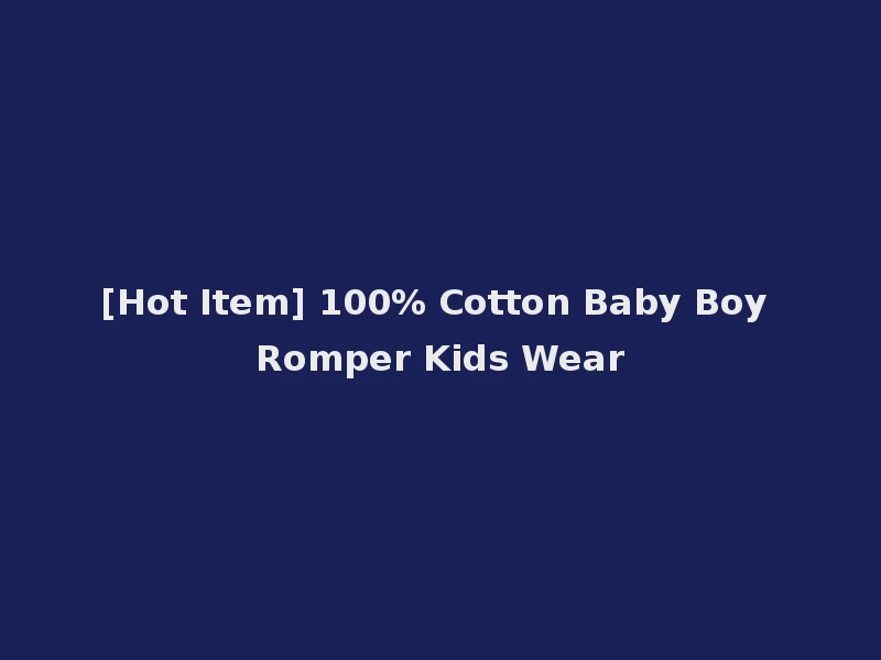 [Hot Item] 100% Cotton Baby Boy Romper Kids Wear