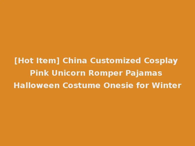 [Hot Item] China Customized Cosplay Pink Unicorn Romper Pajamas Halloween Costume Onesie for Winter