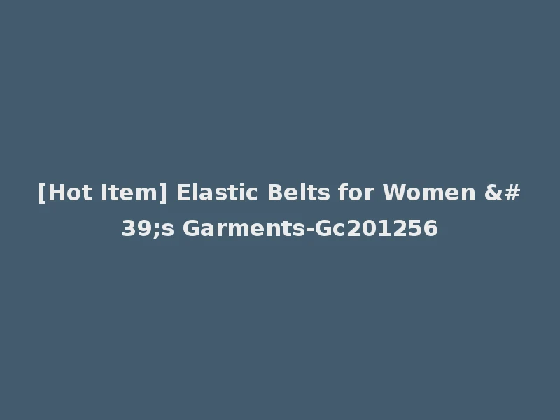 [Hot Item] Elastic Belts for Women 's Garments-Gc201256