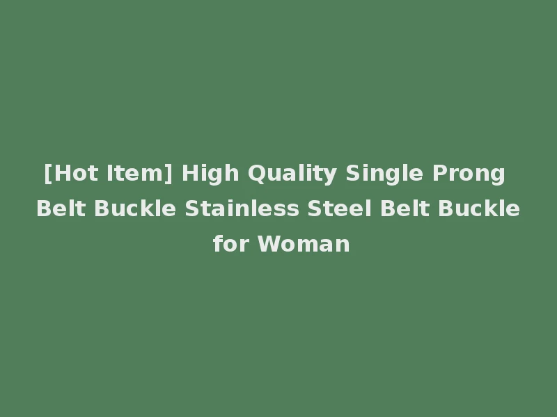 [Hot Item] High Quality Single Prong Belt Buckle Stainless Steel Belt Buckle for Woman