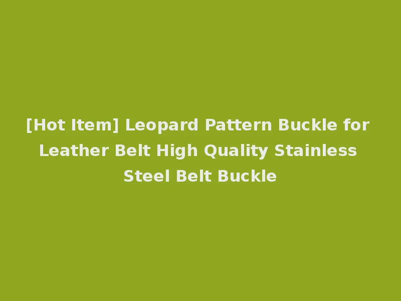 [Hot Item] Leopard Pattern Buckle for Leather Belt High Quality Stainless Steel Belt Buckle