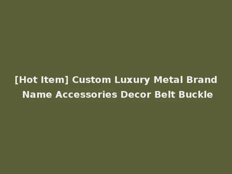 [Hot Item] Custom Luxury Metal Brand Name Accessories Decor Belt Buckle