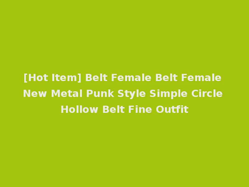 [Hot Item] Belt Female Belt Female New Metal Punk Style Simple Circle Hollow Belt Fine Outfit