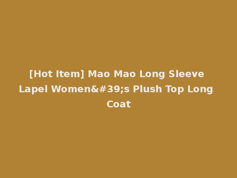 [Hot Item] Mao Mao Long Sleeve Lapel Women's Plush Top Long Coat