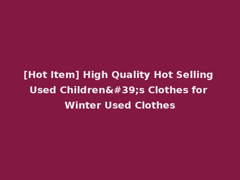 [Hot Item] High Quality Hot Selling Used Children's Clothes for Winter Used Clothes