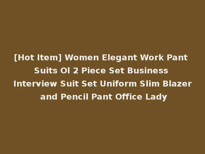 [Hot Item] Women Elegant Work Pant Suits Ol 2 Piece Set Business Interview Suit Set Uniform Slim Blazer and Pencil Pant Office Lady