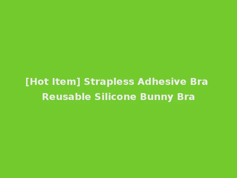 [Hot Item] Strapless Adhesive Bra Reusable Silicone Bunny Bra