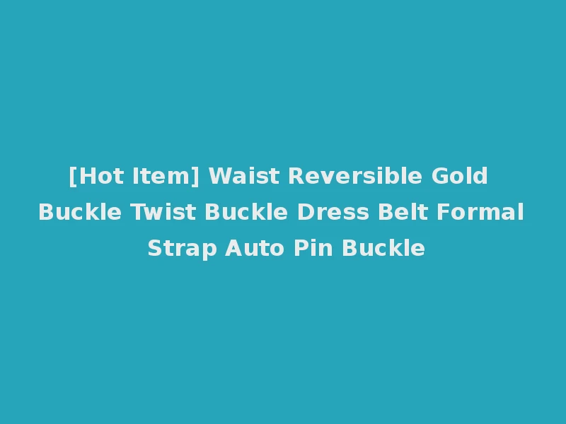 [Hot Item] Waist Reversible Gold Buckle Twist Buckle Dress Belt Formal Strap Auto Pin Buckle