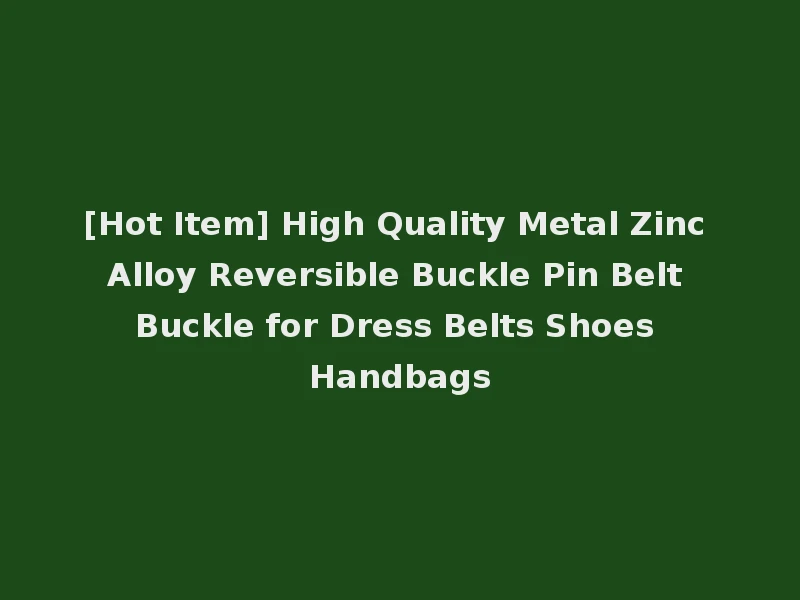[Hot Item] High Quality Metal Zinc Alloy Reversible Buckle Pin Belt Buckle for Dress Belts Shoes Handbags