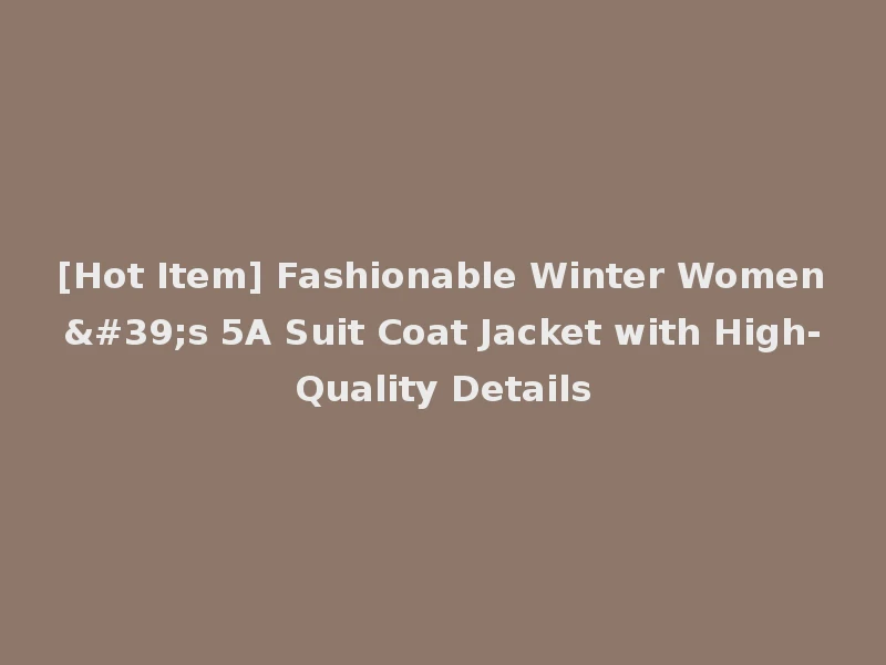 [Hot Item] Fashionable Winter Women's 5A Suit Coat Jacket with High-Quality Details