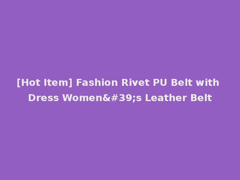 [Hot Item] Fashion Rivet PU Belt with Dress Women's Leather Belt
