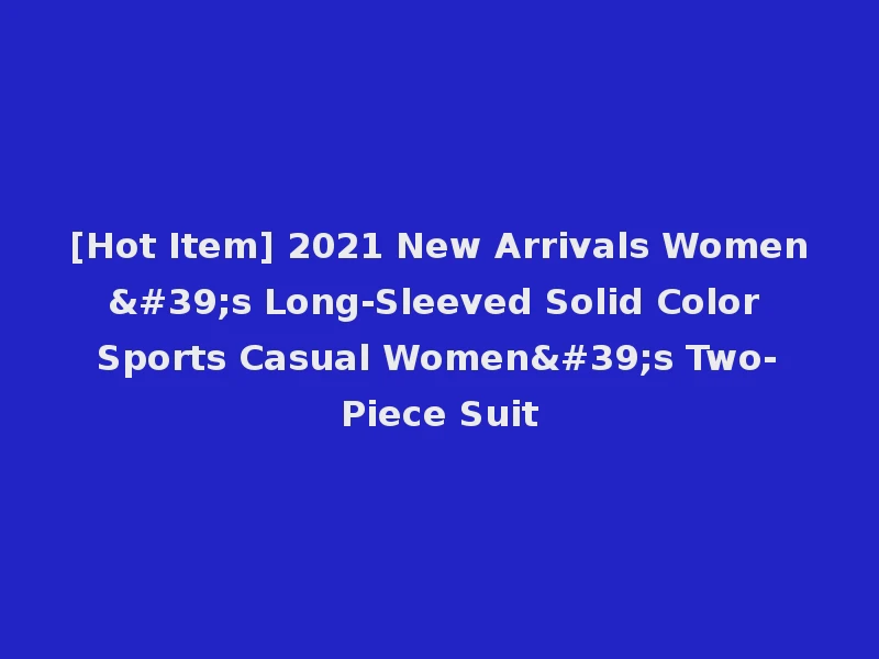 [Hot Item] 2021 New Arrivals Women's Long-Sleeved Solid Color Sports Casual Women's Two-Piece Suit