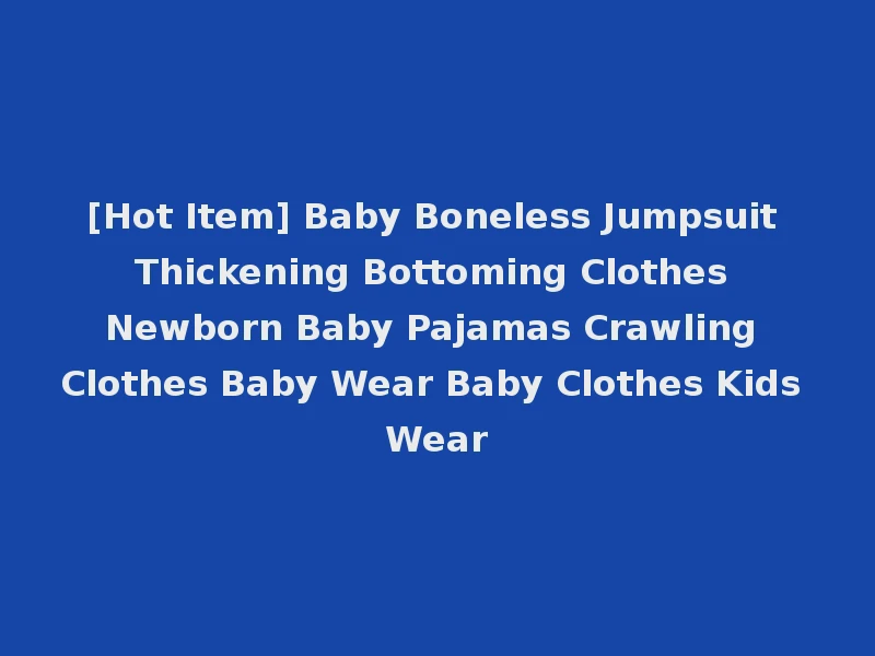 [Hot Item] Baby Boneless Jumpsuit Thickening Bottoming Clothes Newborn Baby Pajamas Crawling Clothes Baby Wear Baby Clothes Kids Wear