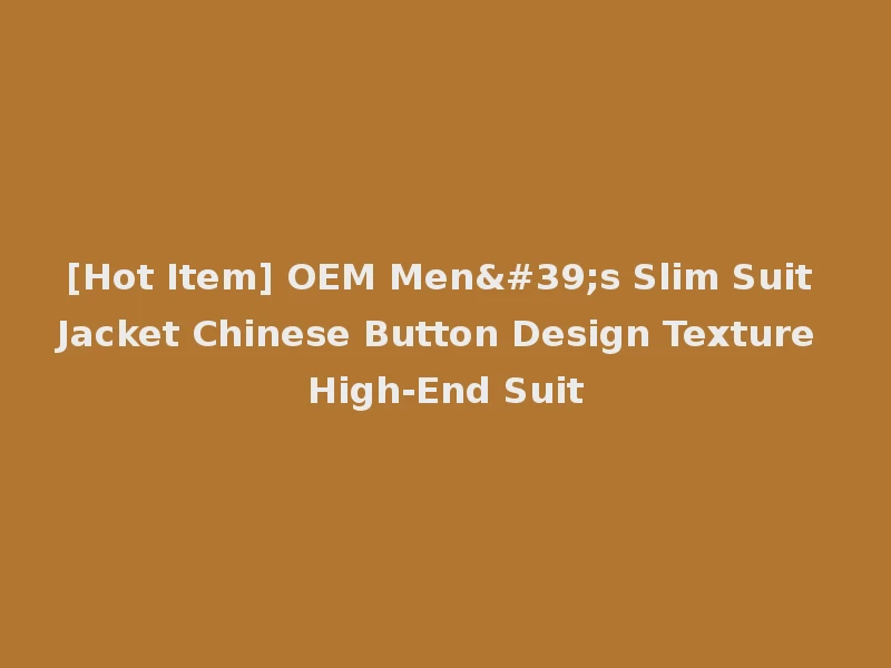 [Hot Item] OEM Men's Slim Suit Jacket Chinese Button Design Texture High-End Suit