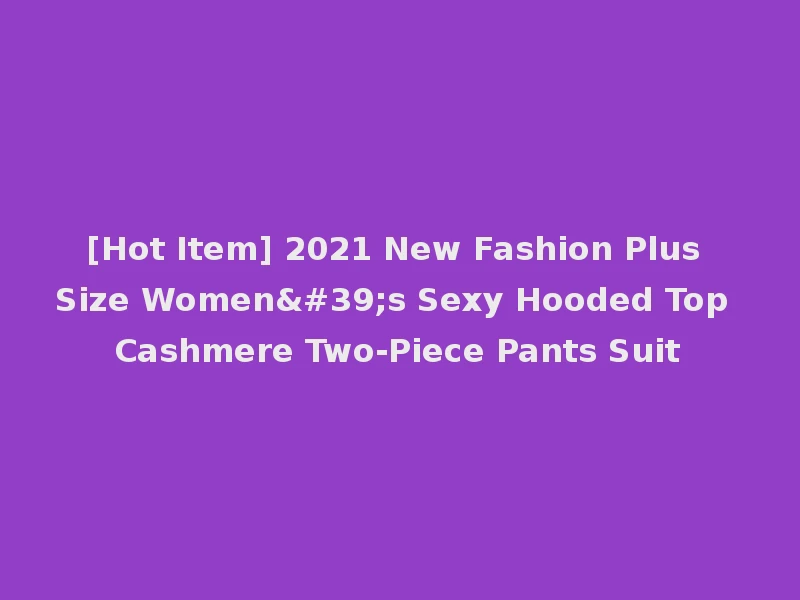 [Hot Item] 2021 New Fashion Plus Size Women's Sexy Hooded Top Cashmere Two-Piece Pants Suit