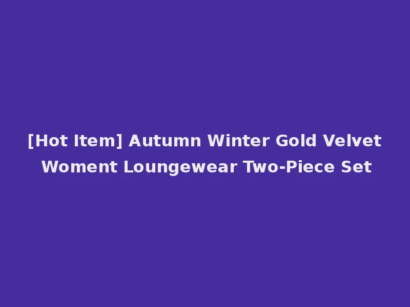 [Hot Item] Autumn Winter Gold Velvet Woment Loungewear Two-Piece Set