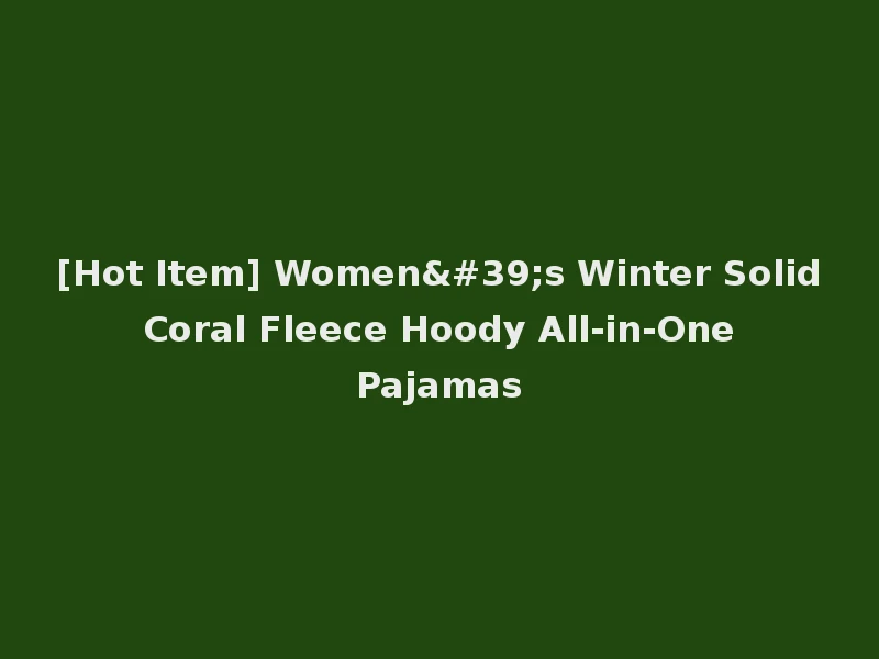 [Hot Item] Women's Winter Solid Coral Fleece Hoody All-in-One Pajamas