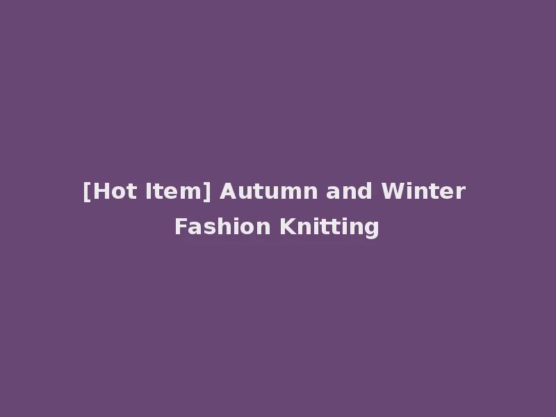 [Hot Item] Autumn and Winter Fashion Knitting