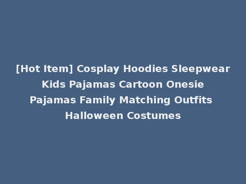 [Hot Item] Cosplay Hoodies Sleepwear Kids Pajamas Cartoon Onesie Pajamas Family Matching Outfits Halloween Costumes