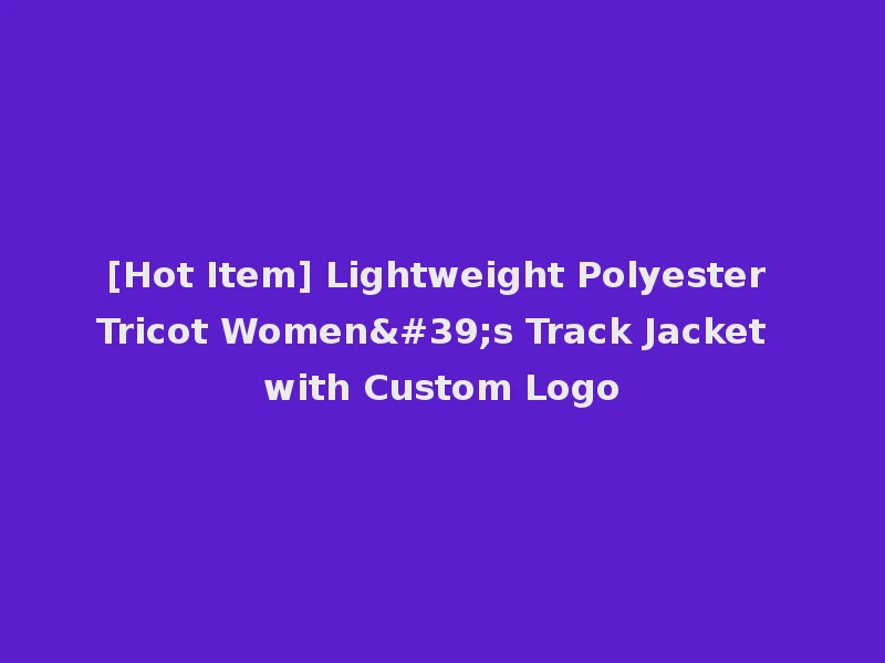 [Hot Item] Lightweight Polyester Tricot Women's Track Jacket with Custom Logo