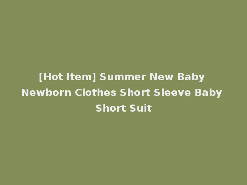 [Hot Item] Summer New Baby Newborn Clothes Short Sleeve Baby Short Suit
