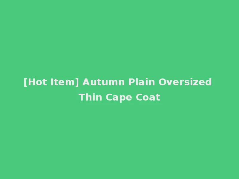 [Hot Item] Autumn Plain Oversized Thin Cape Coat