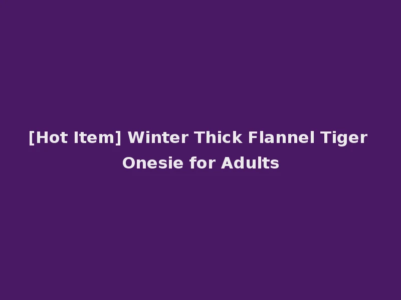 [Hot Item] Winter Thick Flannel Tiger Onesie for Adults