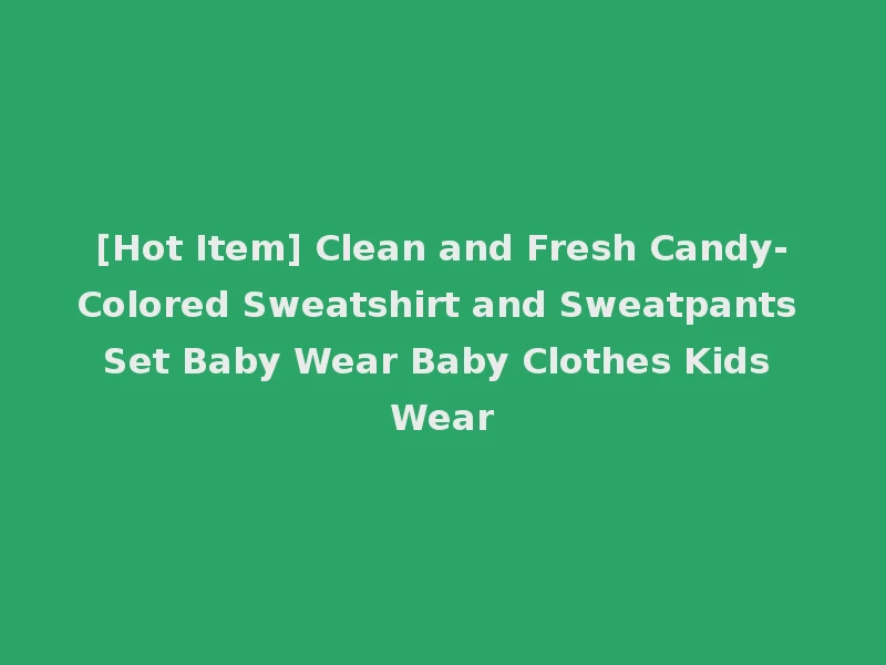 [Hot Item] Clean and Fresh Candy-Colored Sweatshirt and Sweatpants Set Baby Wear Baby Clothes Kids Wear
