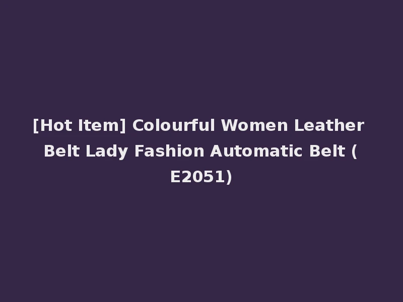 [Hot Item] Colourful Women Leather Belt Lady Fashion Automatic Belt (E2051)