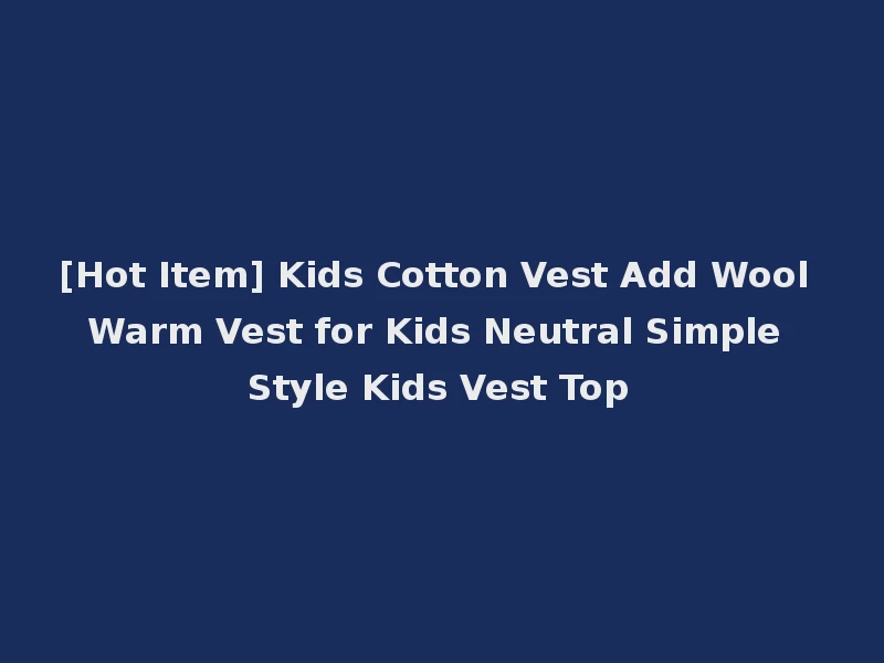 [Hot Item] Kids Cotton Vest Add Wool Warm Vest for Kids Neutral Simple Style Kids Vest Top