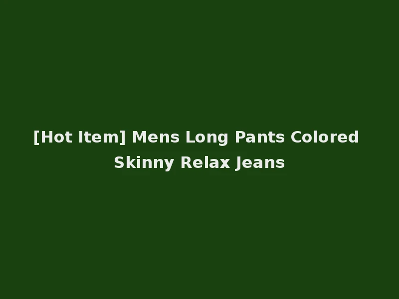 [Hot Item] Mens Long Pants Colored Skinny Relax Jeans