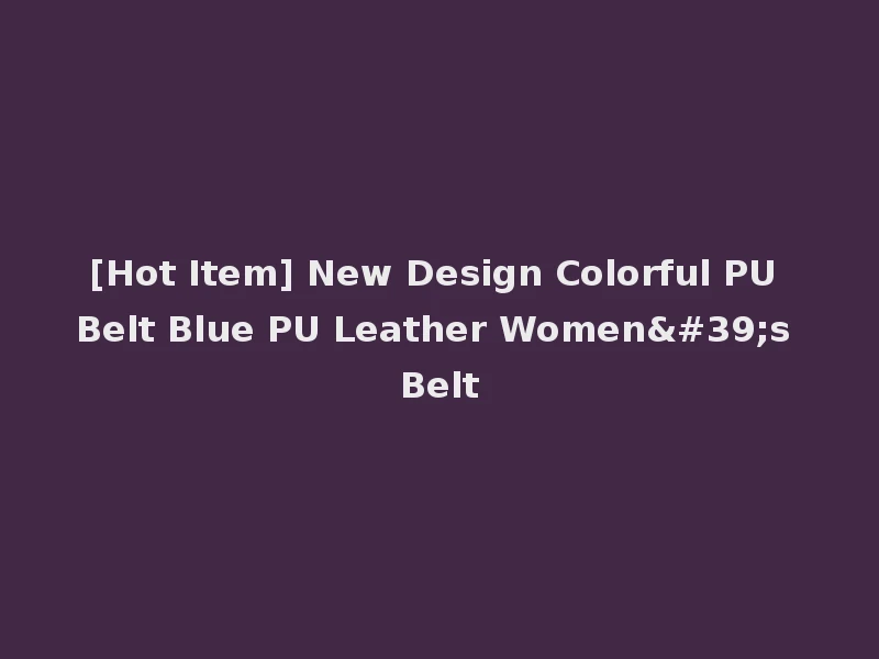 [Hot Item] New Design Colorful PU Belt Blue PU Leather Women's Belt