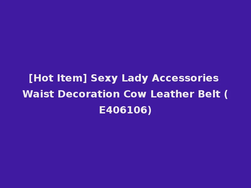 [Hot Item] Sexy Lady Accessories Waist Decoration Cow Leather Belt (E406106)