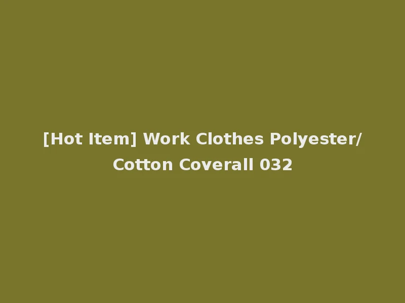 [Hot Item] Work Clothes Polyester/Cotton Coverall 032