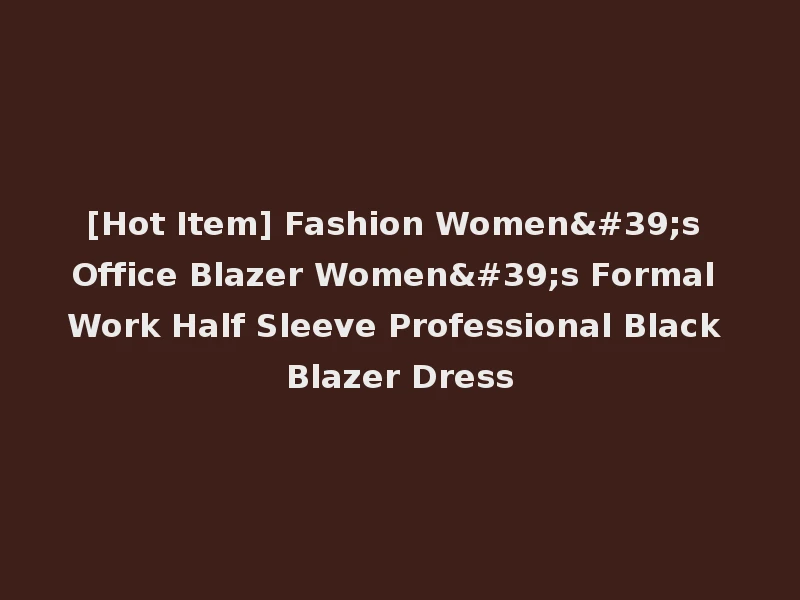 [Hot Item] Fashion Women's Office Blazer Women's Formal Work Half Sleeve Professional Black Blazer Dress