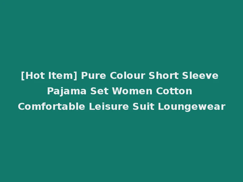 [Hot Item] Pure Colour Short Sleeve Pajama Set Women Cotton Comfortable Leisure Suit Loungewear