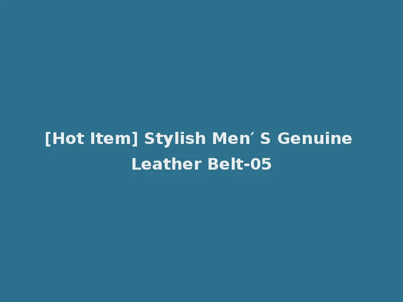[Hot Item] Stylish Men′ S Genuine Leather Belt-05