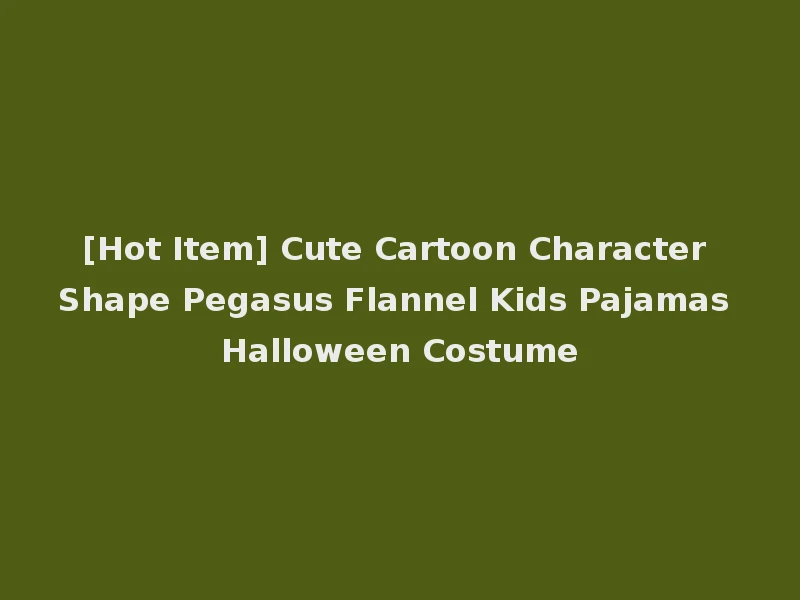[Hot Item] Cute Cartoon Character Shape Pegasus Flannel Kids Pajamas Halloween Costume