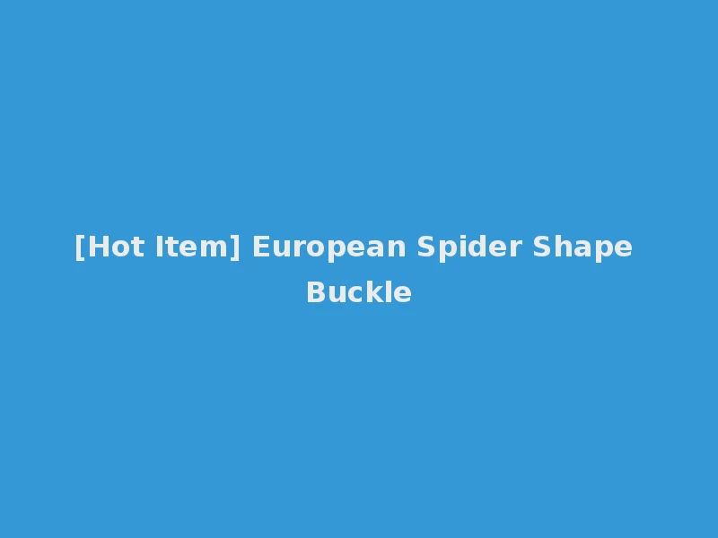 [Hot Item] European Spider Shape Buckle