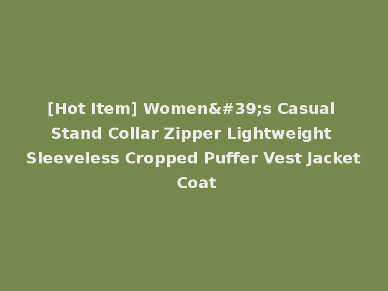 [Hot Item] Women's Casual Stand Collar Zipper Lightweight Sleeveless Cropped Puffer Vest Jacket Coat