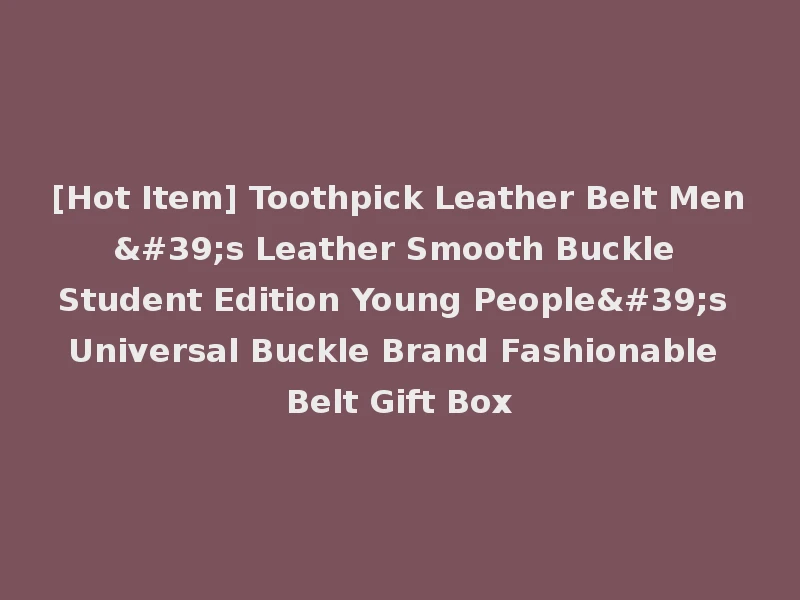 [Hot Item] Toothpick Leather Belt Men's Leather Smooth Buckle Student Edition Young People's Universal Buckle Brand Fashionable Belt Gift Box