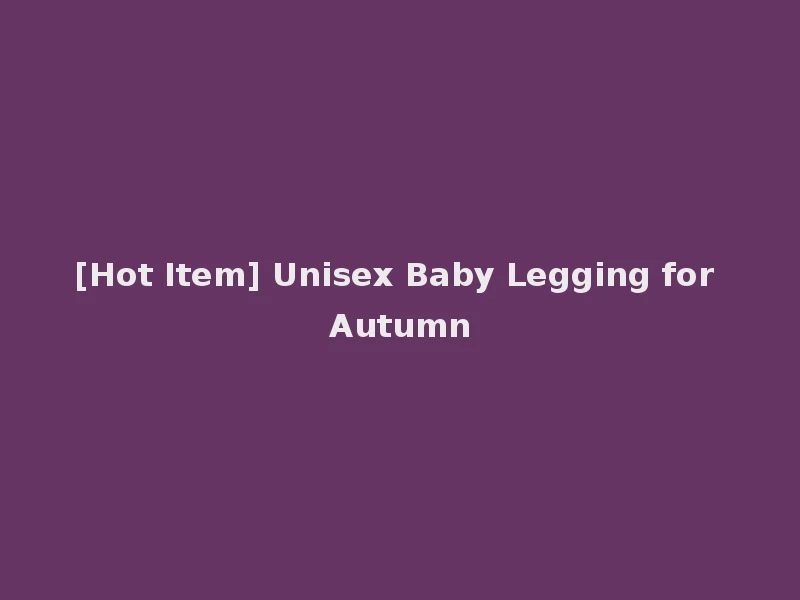 [Hot Item] Unisex Baby Legging for Autumn