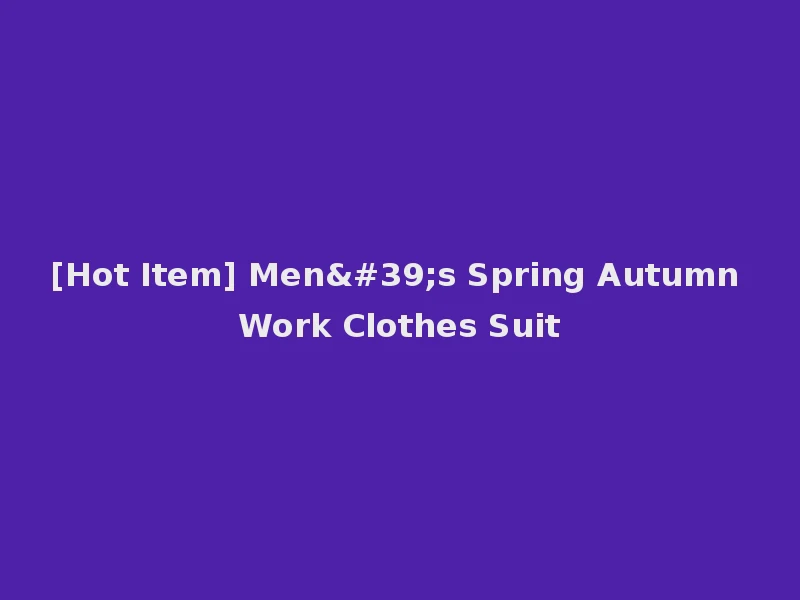[Hot Item] Men's Spring Autumn Work Clothes Suit