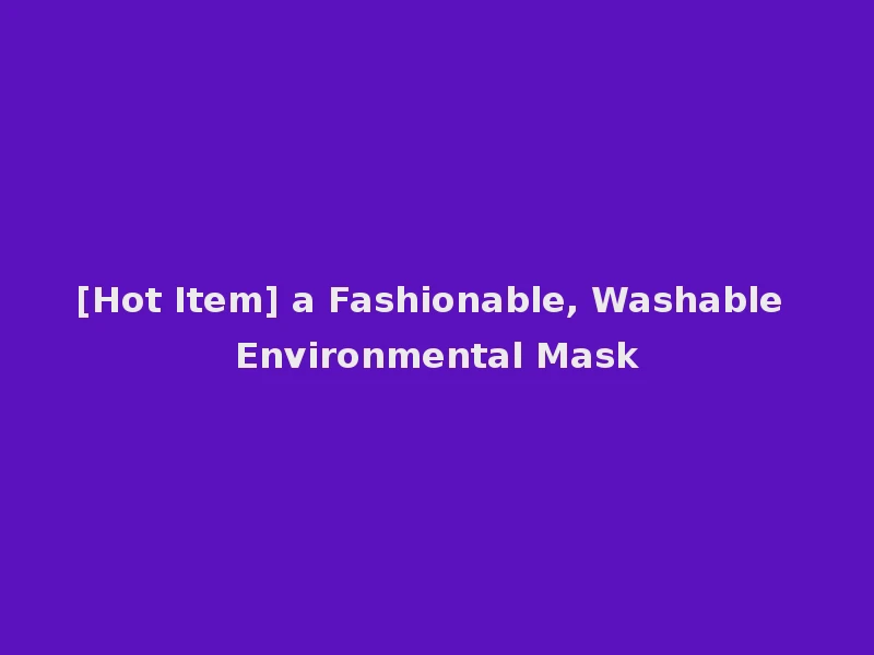 [Hot Item] a Fashionable, Washable Environmental Mask