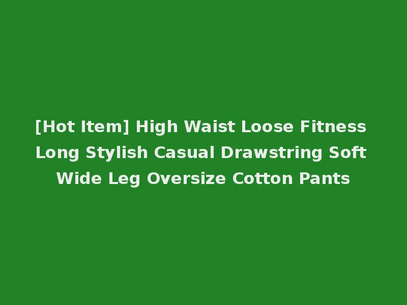 [Hot Item] High Waist Loose Fitness Long Stylish Casual Drawstring Soft Wide Leg Oversize Cotton Pants