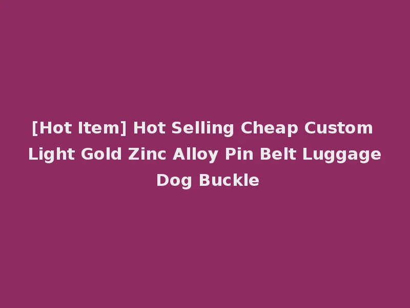 [Hot Item] Hot Selling Cheap Custom Light Gold Zinc Alloy Pin Belt Luggage Dog Buckle