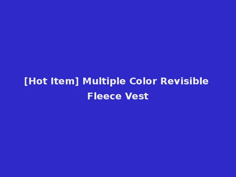 [Hot Item] Multiple Color Revisible Fleece Vest
