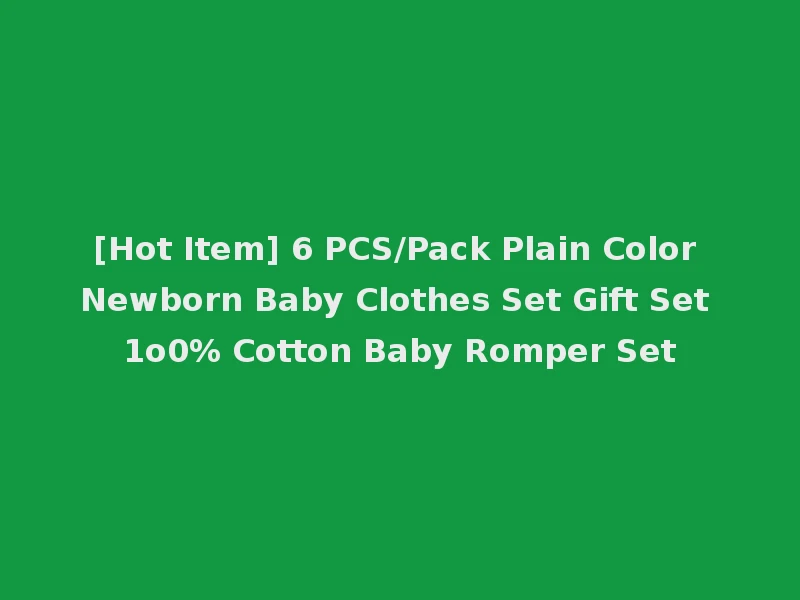 [Hot Item] 6 PCS/Pack Plain Color Newborn Baby Clothes Set Gift Set 1o0% Cotton Baby Romper Set